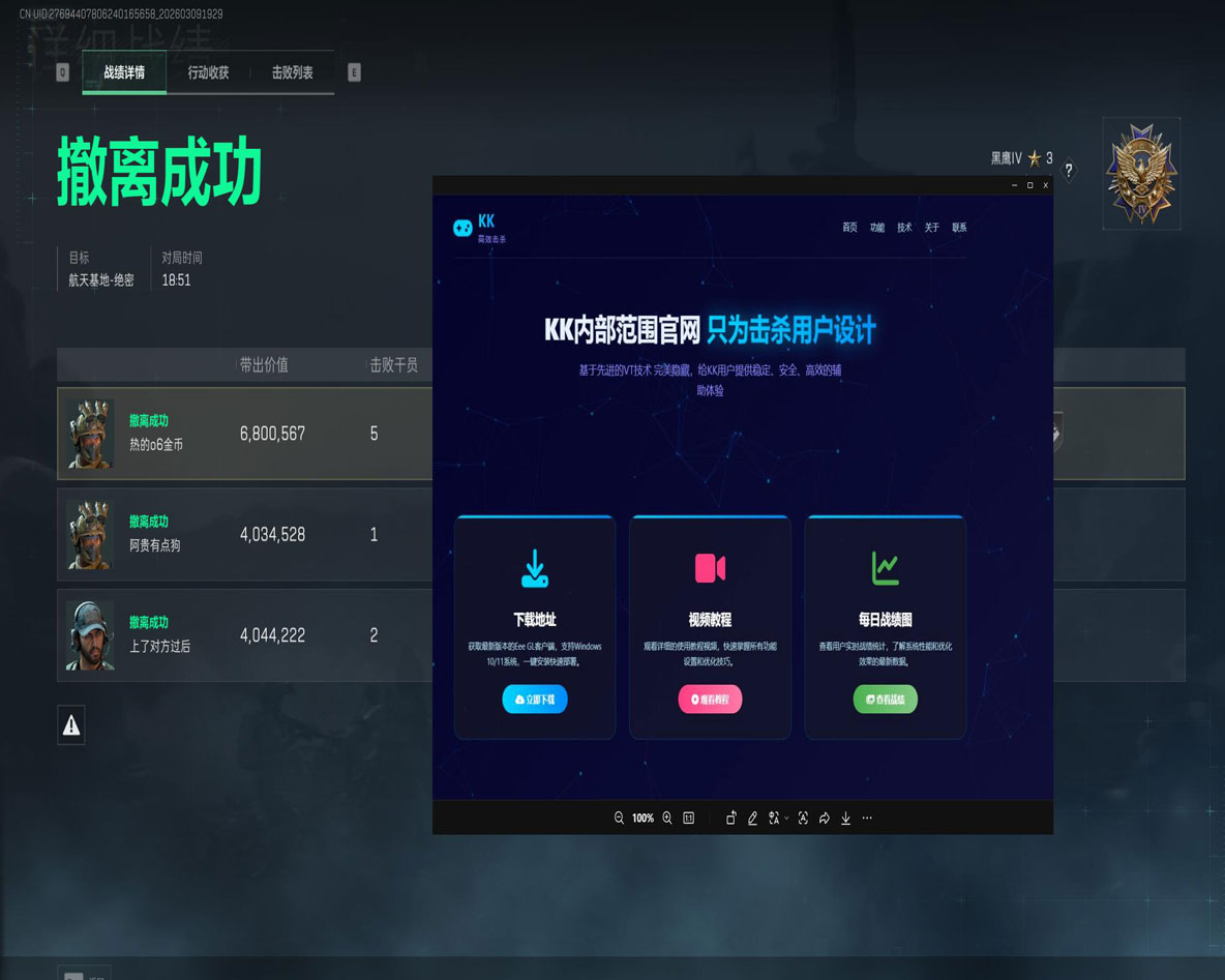 三角洲太阳神外挂透视自瞄效果